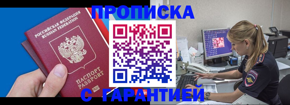 временная регистрация для школы в Волхове