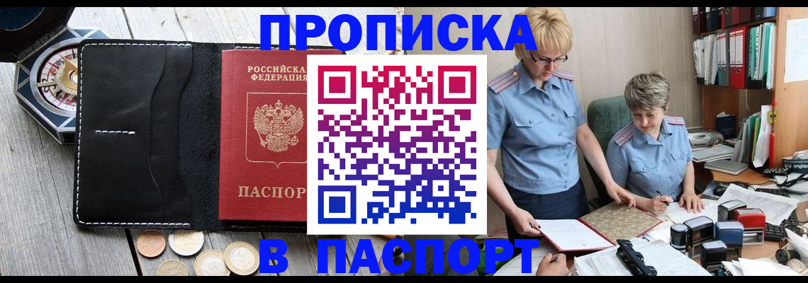 регистрация в Волхове