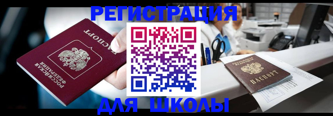 прописка 2025 в Волхове